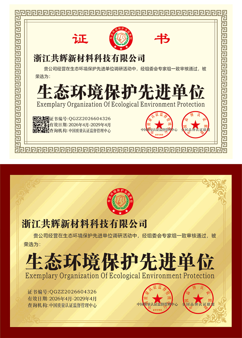 生态环境保护先进单位.jpg