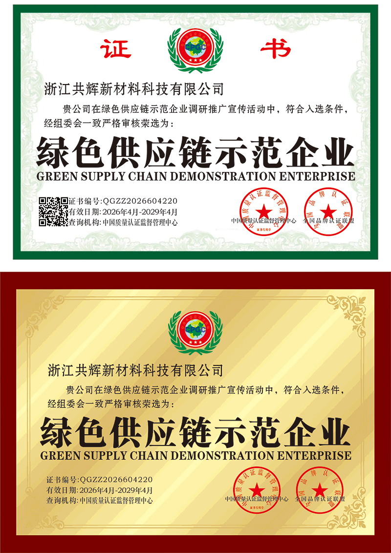 绿色供应链示范企业.jpg