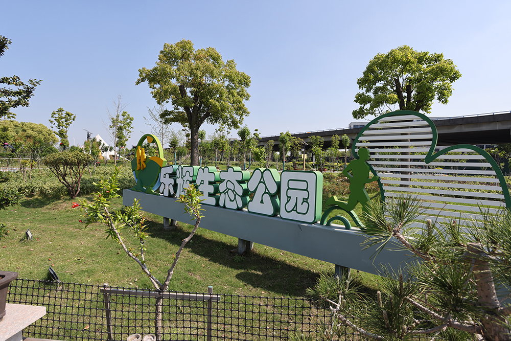 乐辉生态农场